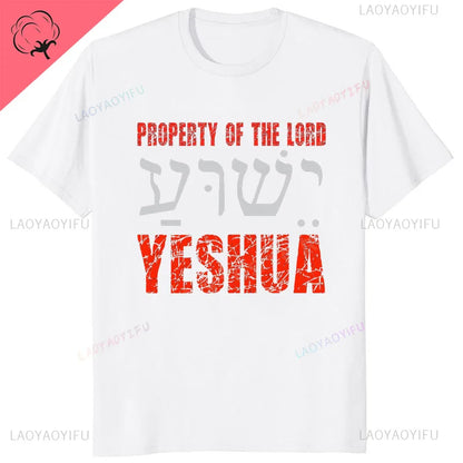 Yeshua Hebrew Name of Jesus Comfort Tee