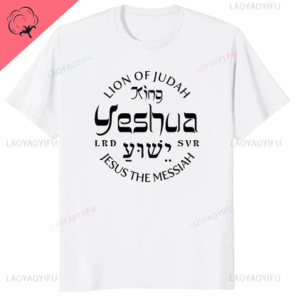 Yeshua Hebrew Name of Jesus Comfort Tee