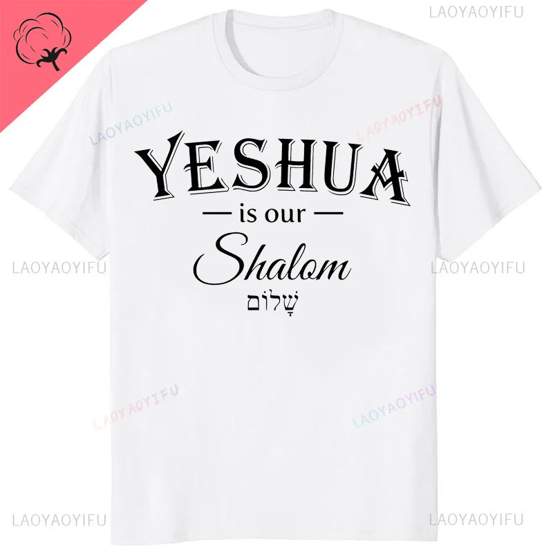 Yeshua Hebrew Name of Jesus Comfort Tee