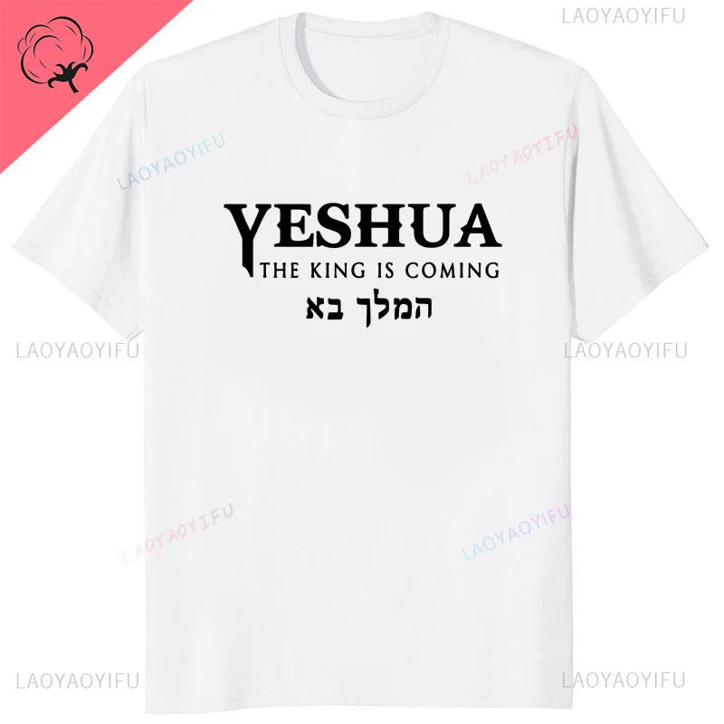 Yeshua Hebrew Name of Jesus Comfort Tee