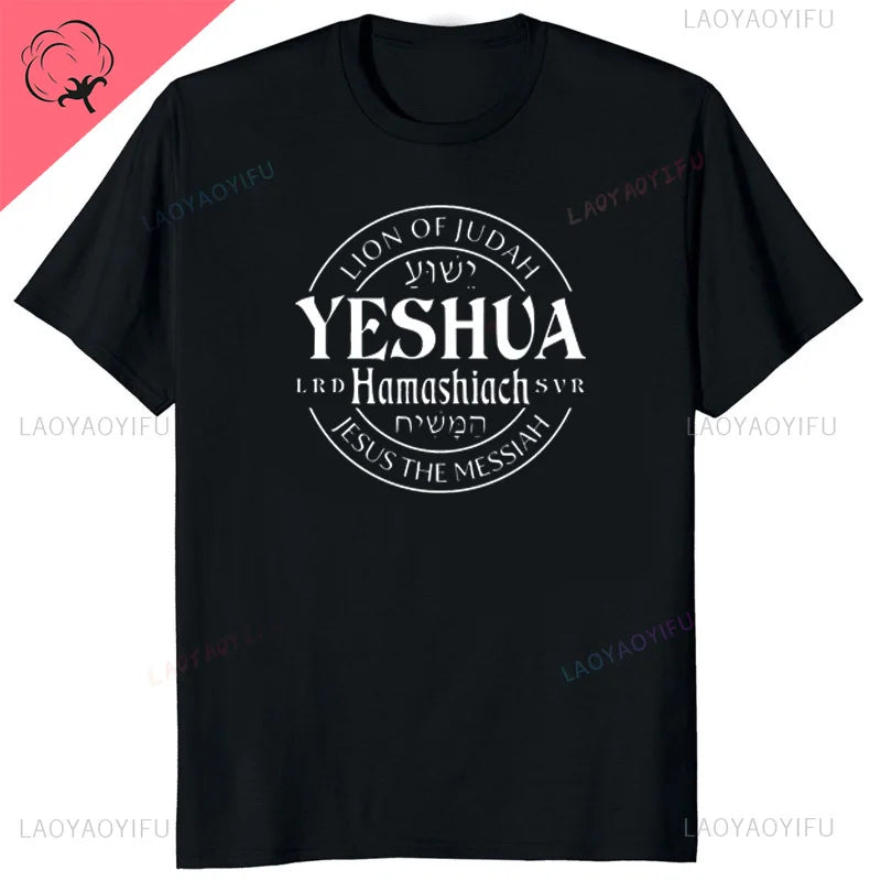 Yeshua Hebrew Name of Jesus Comfort Tee