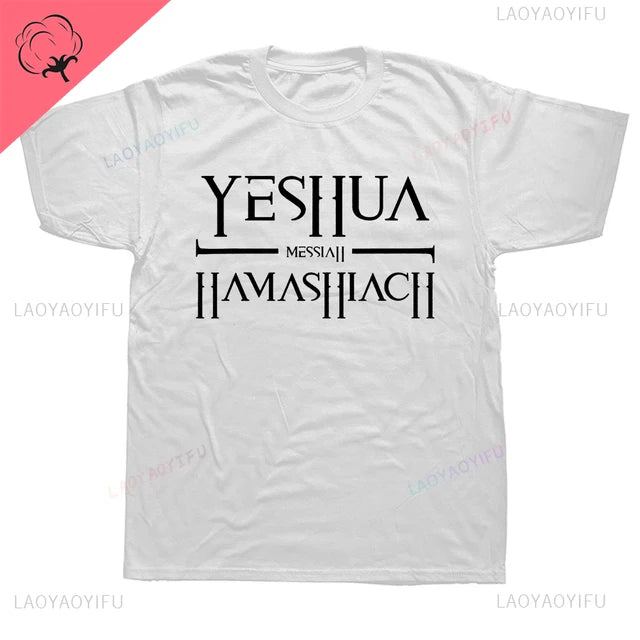 Yeshua Hebrew Name of Jesus Comfort Tee