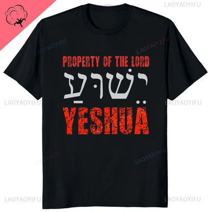Yeshua Hebrew Name of Jesus Comfort Tee