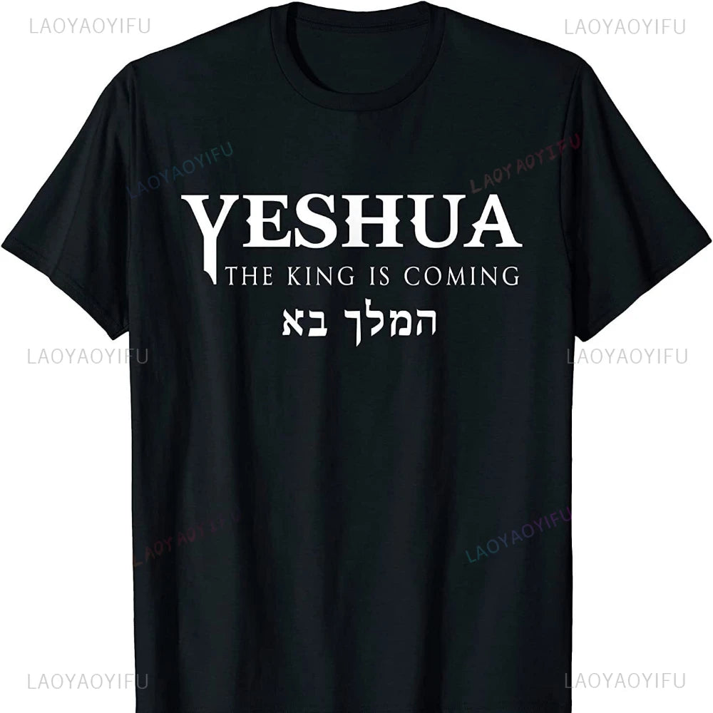 Yeshua Hebrew Name of Jesus Comfort Tee
