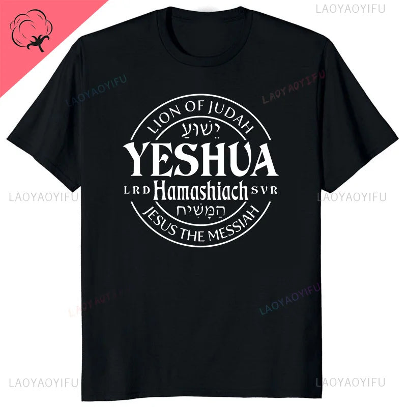 Yeshua Hebrew Name of Jesus Comfort Tee