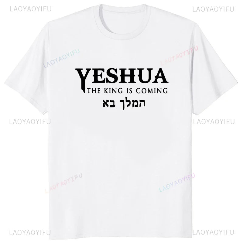 Yeshua Hebrew Name of Jesus Comfort Tee