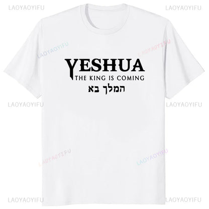 Yeshua Hebrew Name of Jesus Comfort Tee