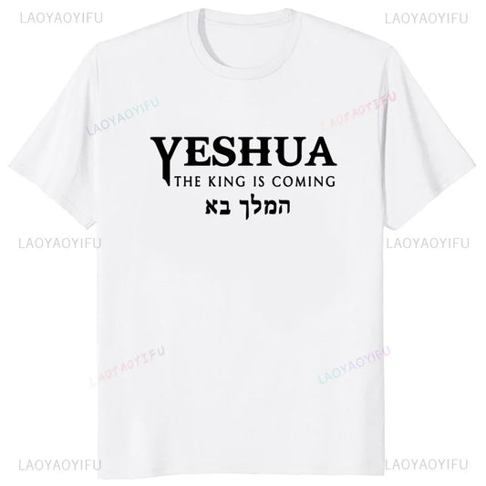 Yeshua Hebrew Name of Jesus Comfort Tee