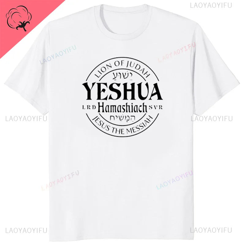 Yeshua Hebrew Name of Jesus Comfort Tee